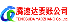 宣恩清债公司